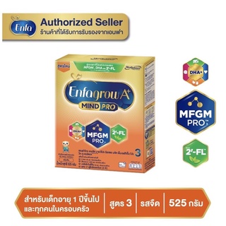 Enfagrow a+ mind pro สูตร 3 เอนฟาโกร เอพลัส มายด์โปร รสวานิลลา 525 กรัม