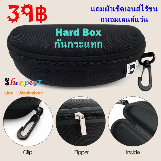 กล่องแว่นตา ห้อยได้ กล่องแข็งกันกระแทกสีดำ พร้อมส่ง
