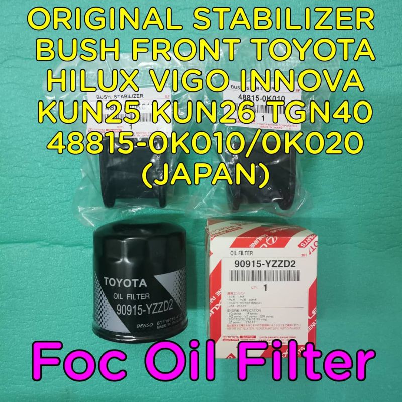 STABILIZER BUSH FRONT TOYOTA HILUX VIGO INNOVA KUN25 KUN26 TGN40 48815-0K010 (ญี่ปุ่น) 2 ชิ้น FOC กร