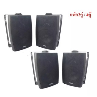 ลำโพงแขวน ตู้ลำโพงพร้อมขาติดผนัง 5 นิ้ว 30W RMS (แพ็ค4ตัว) รุ่น DIBON-FT-105 (Black)