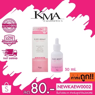 KMA Ever Bright Super Serum ซุปเปอร์เซรั่มเข้มข้น ดูแลผิวหน้า จุดด่างดำแลดูจางลง ผิวแลดูกระจ่างใส ชุ่มชื้น 30ml.