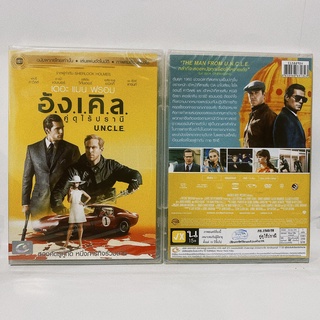 Media Play Man From U.N.C.L.E., The/ คู่ดุไร้ปราณี (DVD-vanilla) / S15889DV