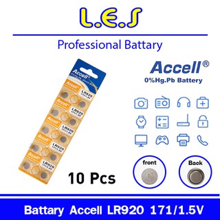 Accell ถ่านกระดุม รุ่น LR 920  171 /1.5 V  (1 แผง 10 ก้อน)