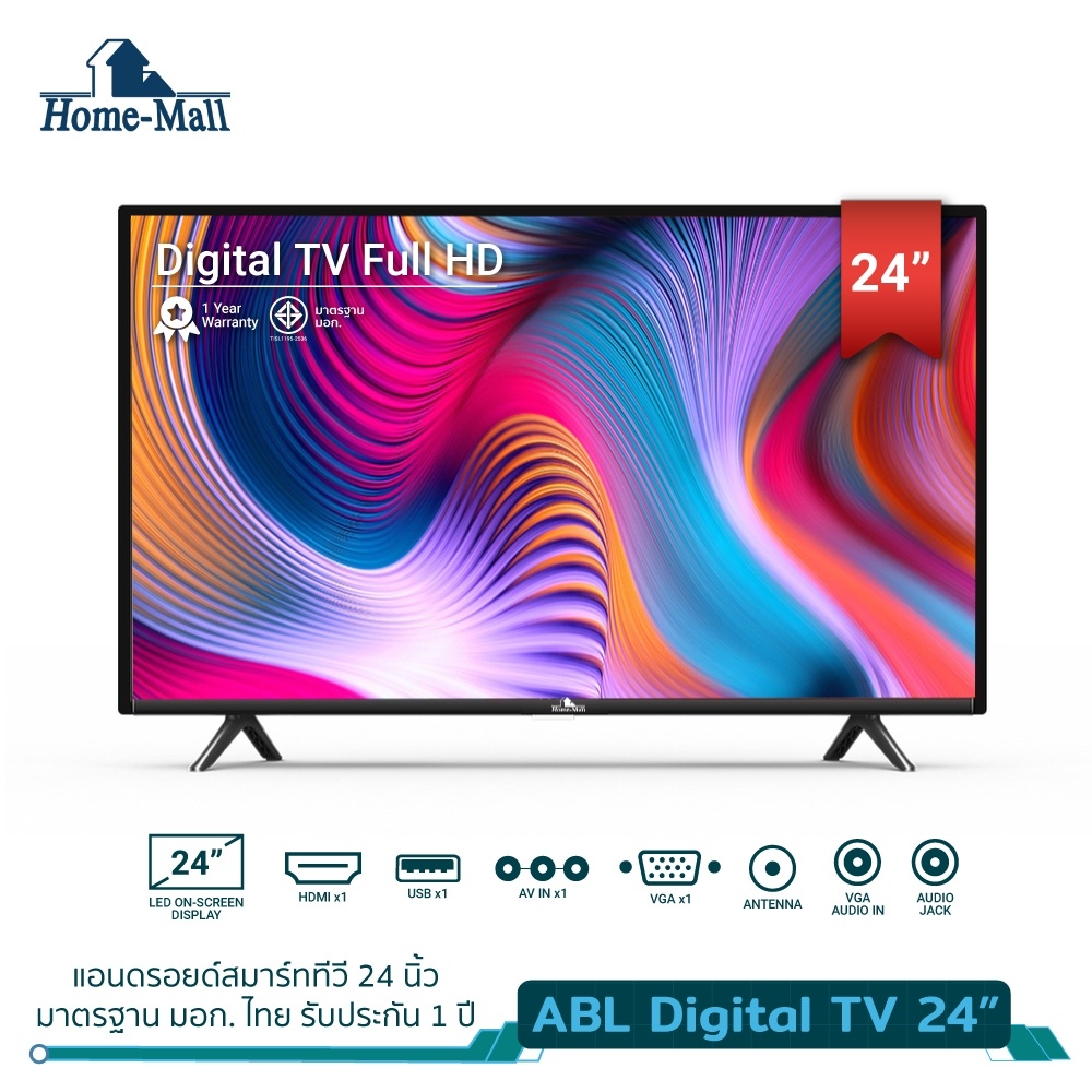 HomeMall 24นิ้ว Smart digital TV สมาร์ททีวี/ดิจิตอลทีวี Ready FUL HDราคาถูกที่สุด คุณภาพเยี่ยม ภาพคมชัด รับประกัน1ปี ศูน