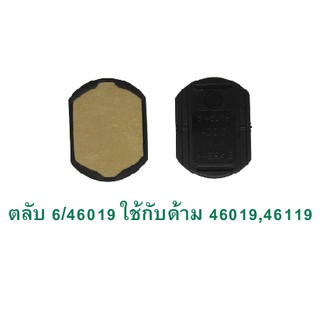 ถาดหมึก (รีฟิล) สำหรับด้ามตรายางหมึกในตัว ยี่ห้อ trodat #2