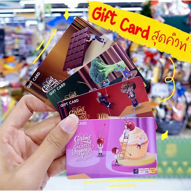 บัตรของขวัญ Gift Card Shopee Thailand