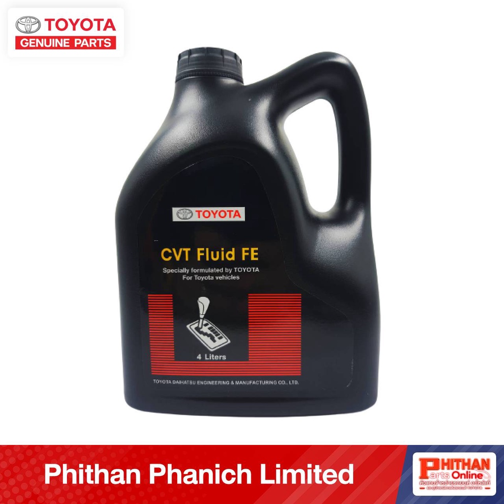 น้ำมันเกียร์ CVT-FE toyota A-08886-81480 CHM