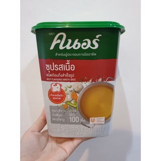 คนอร์ ซุปรสเนื้อ ชนิดก้อนกึ่งสำเร็จรูป 1.5 กก. อร่อยเข้มข้นด้วยคนอร์ซุปเนื้อก้อน