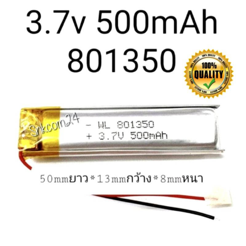 801350 3.7v 500mAh Battery แบตเตอรี่ MP3 MP4 Bluetooth กล้องติดหน้ารถยนต์ แบตหูฟัง DIY