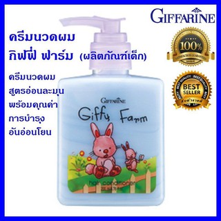 ครีมบำรุงผมเด็ก baby hair conditioner