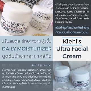 Kiehls Ultra Facial Cream 7ml