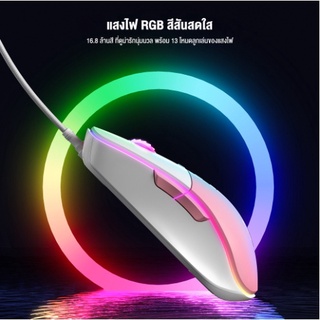 ONIKUMA KIKU มีแสงไฟ RGB Gaming Mouse เมาส์เกมมิ่ง ออฟติคอล ความแม่นยำสูงปรับ DPI 1200 - 7000