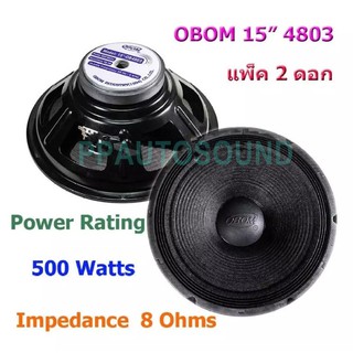 OBOM รุ่น OB4803 ดอกลำโพง 15 นิ้ว 500 วัตต์ (แพ็ค 2 ชิ้น)