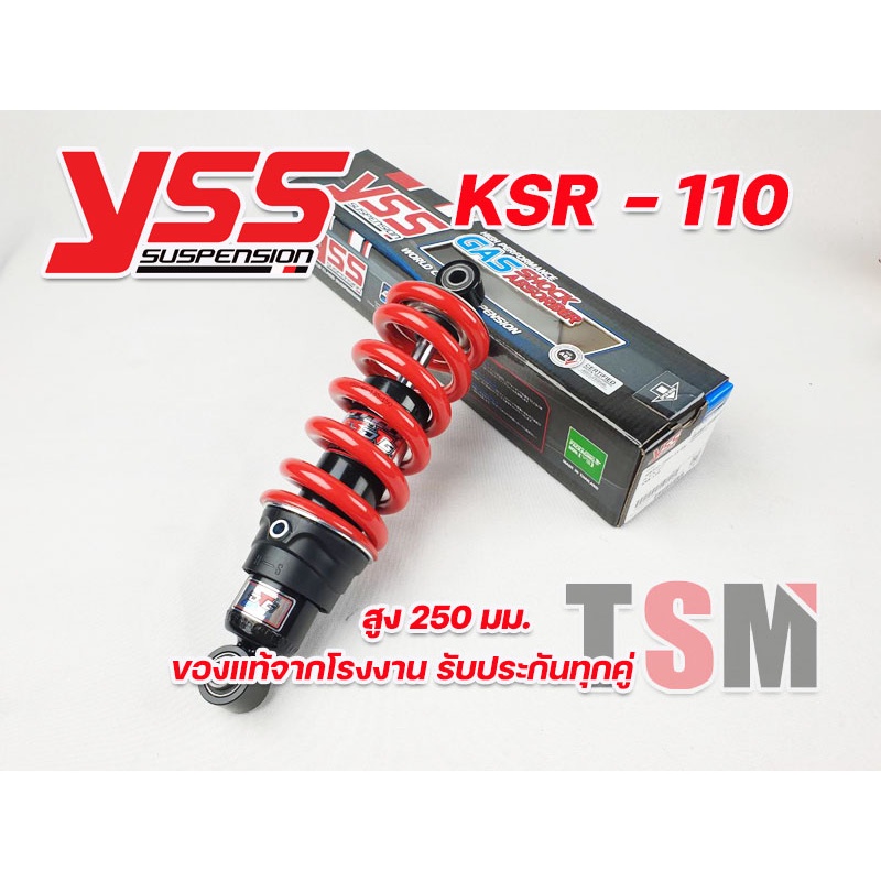 YSS DTG KSR110 โช๊ค KSR YSSของแท้จากโรงงาน ราคาขายส่ง บริการส่งเร็ว มีรับประกันทุกชิ้น