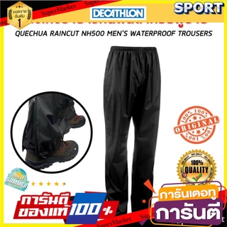 ถูกที่สุด✅  กางเกงขายาวกันฝน/กันน้ำสำหรับผู้ชาย รุ่น RAINCUT NH 500 (สีดำ) QUECHUA การตั้งแค้มป์และเดินป่าอื่นๆ