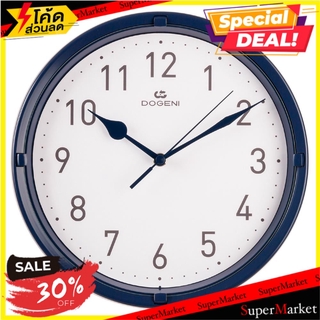 นาฬิกาแขวน พลาสติก 10 นิ้ว DOGENI WNP021BU สีน้ำเงิน นาฬิกา WALL CLOCK PLASTIC 10" DOGENI WNP021BU BLUE