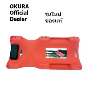 CR-0101 E-OK-CRPO6L กระดานนอนซ่อมรถ OKURA สินค้านำเข้า ของแท้