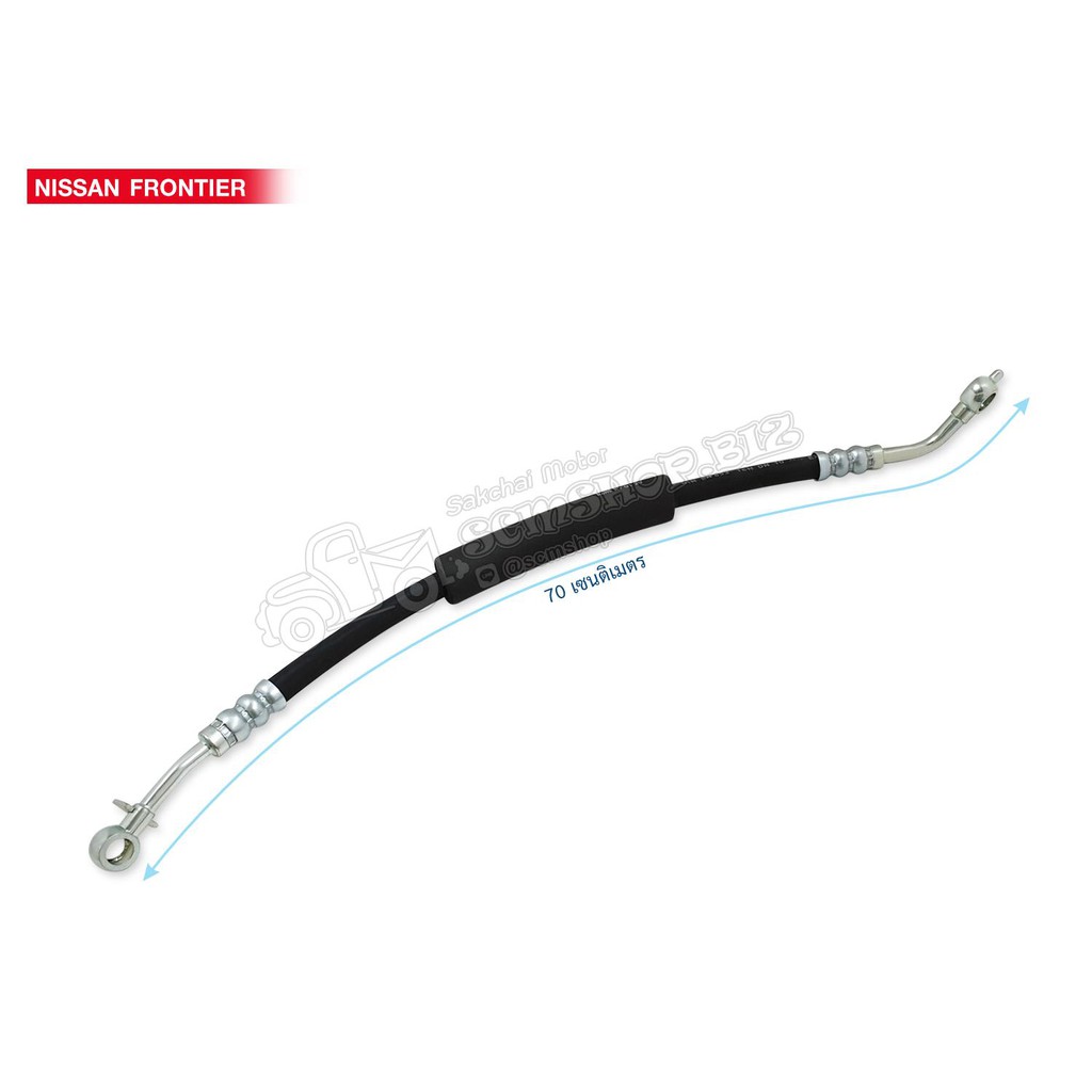 สายเพาเวอร์  NISSAN FRONTIER (49720-98001)