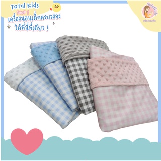 ผ้าห่มคอตตอนลายการ์ตูน ประกบดอทมิ้ง ผ้าห่มเด็ก ผ้าห่มไปโรงเร…