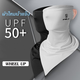 【Wheel up】ผ้าไหมน้ำแข็ง หมวกโม่งคลุมหัวบังแดด ลดอุณหภูมิ UV400 ของแท้กันแดด100% [Wheel up] บังแดด กันแดด กันฝุ่น ขี่มอไซ