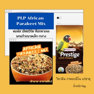 PLP African Parakeet Mix (1 kg.)