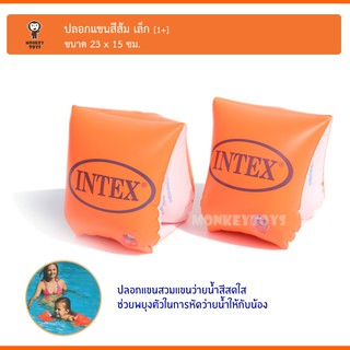 Monkey Toys  ห่วงยางสวมแขน Intex [สีส้ม] เล็ก (23X15cm) 58642 Intex DELUXE ARM BANDS Y-58642NP