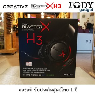 CREATIVE SoundblasterX H3 Gaming Headsets ของแท้ รับประกันศูนย์ไทย หูฟัง Fullsize สำหรับเล่นเกมส์ มีไมค์