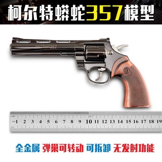 1:2.5 Colt Python 357 ถอดชิ้นส่วนโลหะทั้งหมดปืนพกลูกโม่ของเล่นปืนรุ่นไม่สามารถยิง