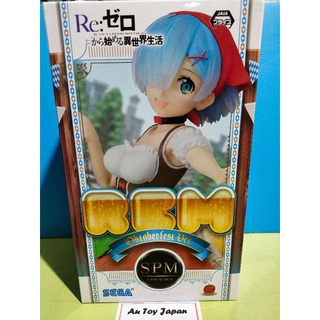 Re:Zero -Rem- Oktoberfest Ver. SPM Figure