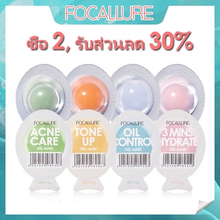 Focallure มาส์กบํารุงผิวหน้าแบบสองแกนควบคุมความมันให้ความชุ่มชื้น 7 วัน