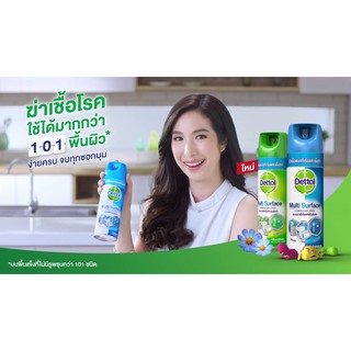 สเปรย์ฆ่าเชื้อโรคสำหรับพื้นผิว ห้องครัว ห้องน้ำ ภายในบ้าน เดทตอล DETTOL Multi-Surface Disinfectant Spray 225 ML