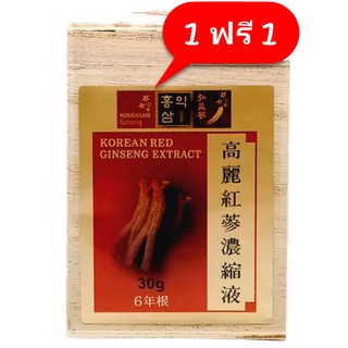 1 แถม 1 สกัดจากโสมเเดง Korean Red Ginseng Extract กล่องไม้หรูหรา เหมาะเป็นของฝาก