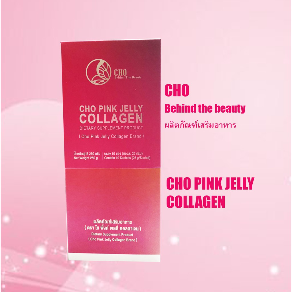 CHO PINK JELLY COLLAGEN (โช พิ้งค์ เจลลี่ คอลลาเจน) ผลิตภัณฑ์เสริมอาหาร