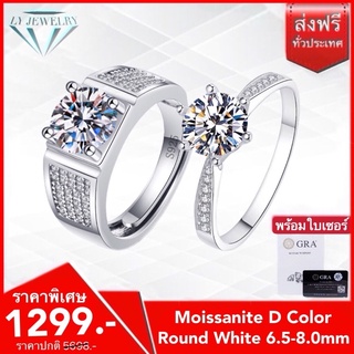 LY JEWELRYแหวนคู่เงินแท้S925ฝังเพชรโมอีส 1-2 กะรัต D-VVS1 : I9003