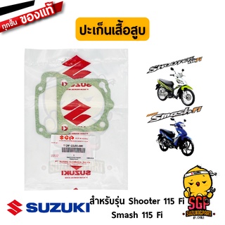 ปะเก็นเสื้อสูบ GASKET, CYLINDER แท้ Suzuki Shooter 115 Fi / Smash 115 Fi