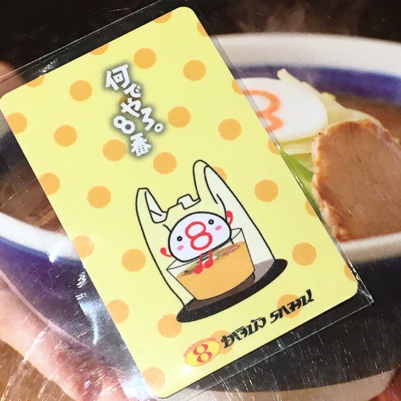 บัตรสมาชิก ฮะจิบัง ราเมน Hachiban Ramen Card