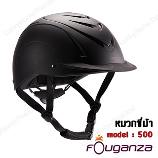 หมวกขี่ม้า FOUGANZA หมวกกันน็อคขี่ม้า รุ่น 500 สีดำ