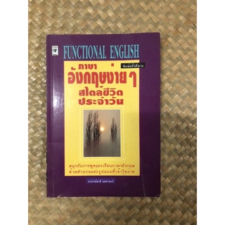 ภาษาอังกฤษง่ายๆสไลด์ชีวิตประจำวัน