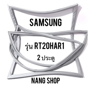 ขอบยางตู้เย็น SAMSUNG รุ่น RT20HAR1 (2 ประตู)