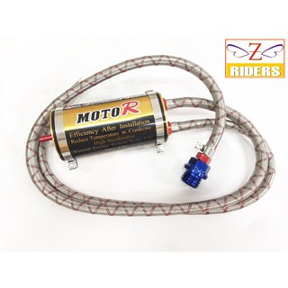 ดักไอน้ำมันเครื่อง กระปุก ดักไอ ดักไอน้ำจากน้ำมันเครื่อง Moto-R MR:6801 R-1 Honda สีทอง