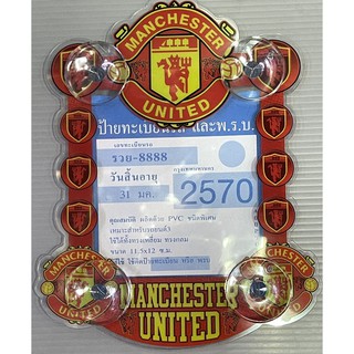 แผ่นป้ายติดภาษีรถยนต์ แบบมีจุ๊ปติดกระจก #Man U. (1 ชิ้น)