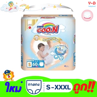 [ใหม่ ห่อใหญ่สุด] goon premium mommy kiss กูน แพมเพิส กูนน์ 6 แก้ว ผ้าอ้อมเด็กสำเร็จรูป พรีเมี่ยม มัมมี่ คิส แพมเพิสเด็ก