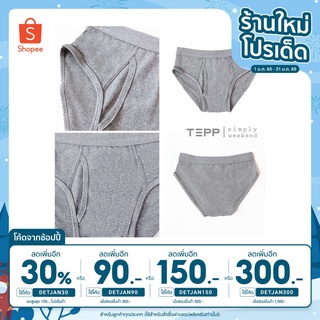 [ลดเพิ่ม 70฿ โค้ด INC1SM1] Tepp Simply กางเกงในผู้ชาย กางเกงในเต็มตัว (แบบเปิดเป้า) แพ็ค 3 ตัว BUD1003