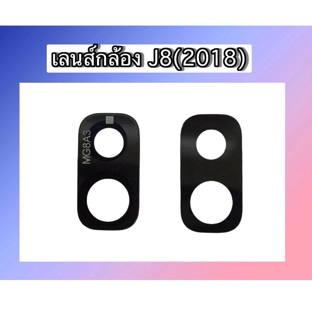 เลนส์กล้องหลังJ8(2018) เลนส์กล้องJ8(2018) เลนส์กระจก J8(2018) เลนส์กระจกหลังJ8(2018) สินค้าพร้อมส่ง