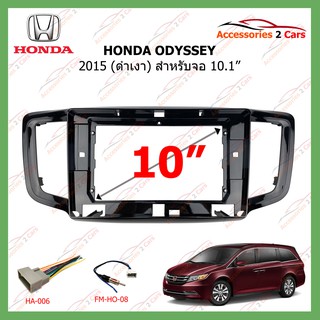 หน้ากากเครื่องเล่น HONDA ODYSSEY (ดำเงา)  ปี 2015  10.1นิ้ว (HO-117T)