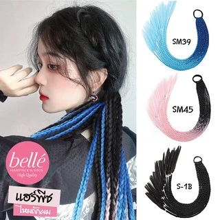 พร้อมส่ง 💖 🇹🇭 BELLE แฮร์พีช ผมเปีย ไหมถักผม สำเร็จรูป สีทูโทน (ลิ้ง2) ไหมถักเปีย ยาว 55cm 50g หางม้า