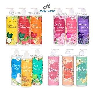 ถูก/แท้/ส่งฟรี (490ml.) โลชั่น Cute Press โลชั่นน้ำหอม Tropical Blossom Farm to skin ครีมตัวหอม คิวท์เพรส ผิวหอม ตัวหอม