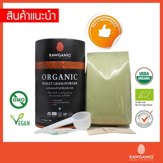 ผงต้นอ่อนข้าวสาลีออร์แกนิค นำเข้าเกรดA 200g มีผลแลป มีใบรับรองออร์แกนิค Organic Wheat Grass Powder (USDA, EU certified)