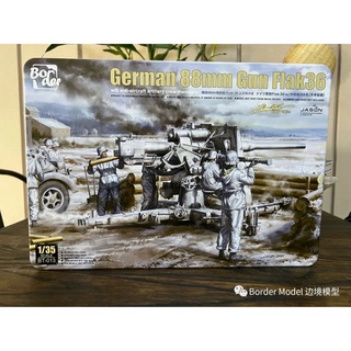 พลาสติก โมเดล ประกอบ BORDER สเกล 1/35 German 88mm flak36 crew members (limited กล่องเหล็ก)