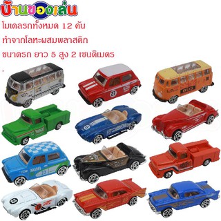 RWRTOY รถเหล็ก โมเดล รถเหล็ก โมเดล รถเหล็ก โมเดลรถเหล็ก12คัน S30462